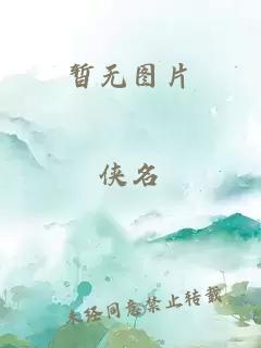 么公给我止痒李梦瑶